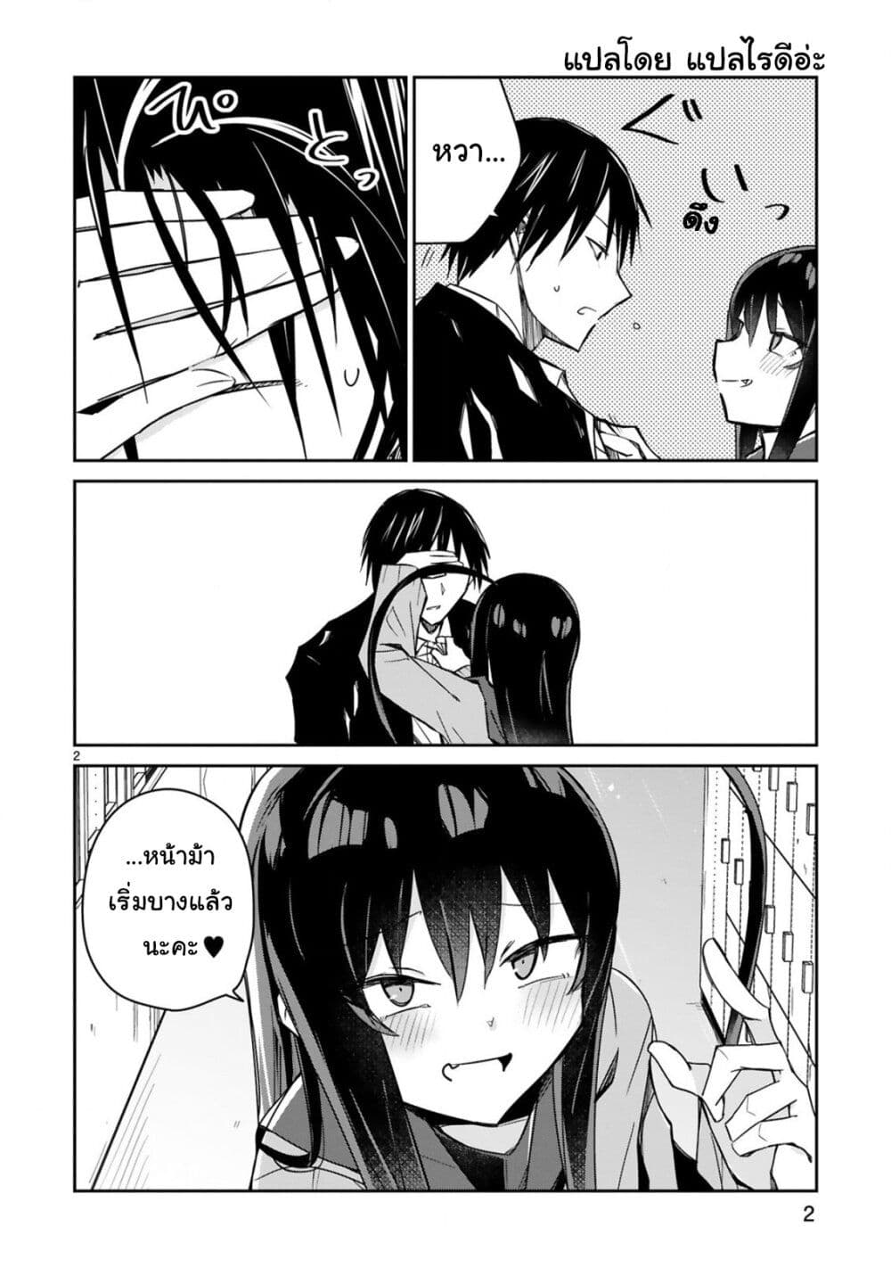 Chapter 7 Page 2