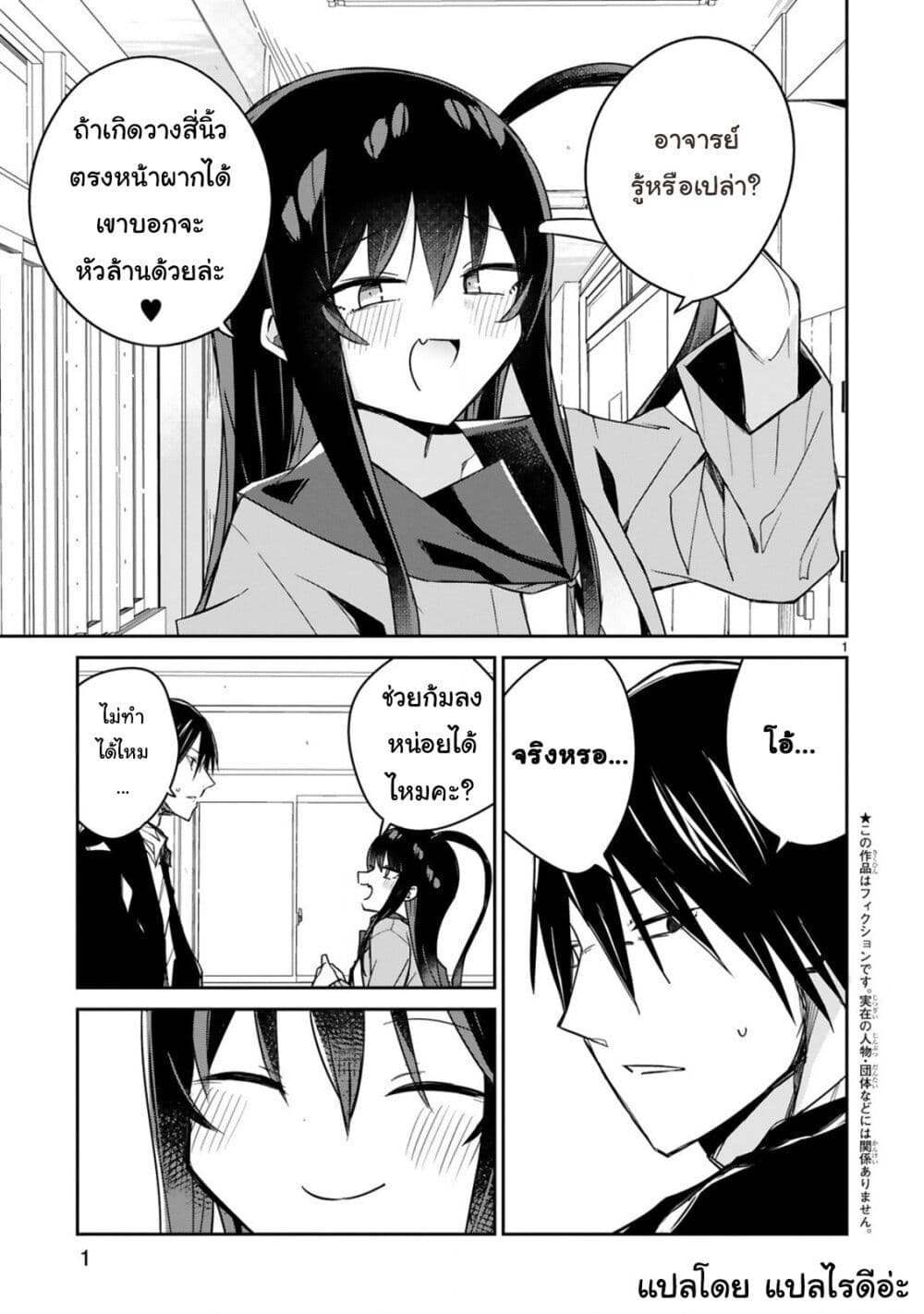 Chapter 7 Page 1