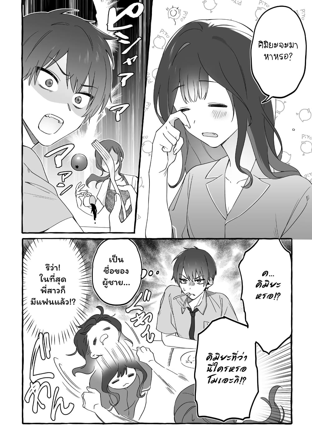 Chapter 11 Page 4