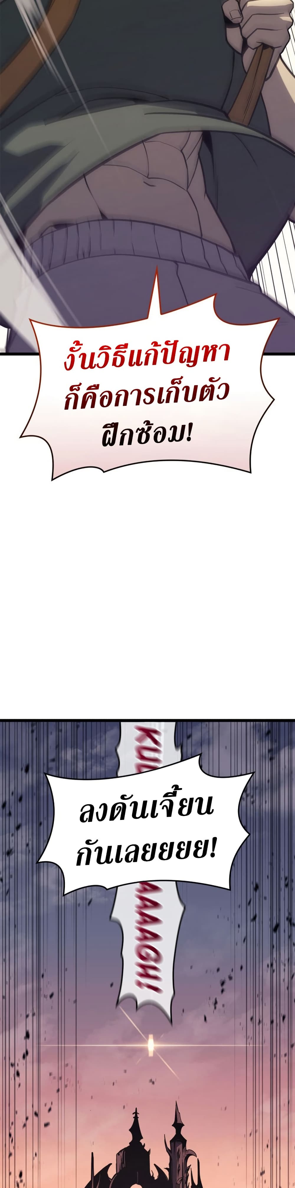 Chapter 103 Page 29