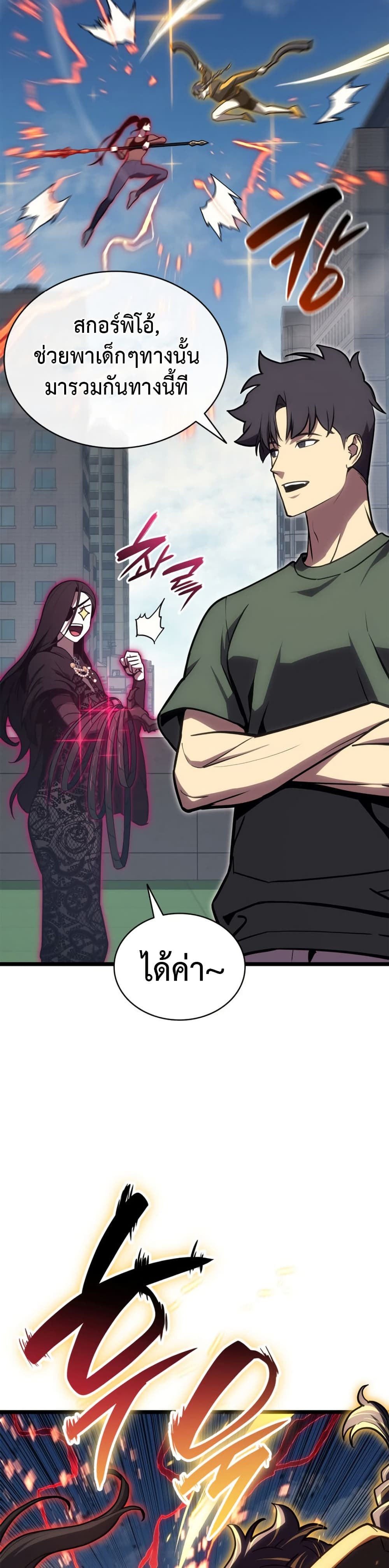 Chapter 103 Page 14