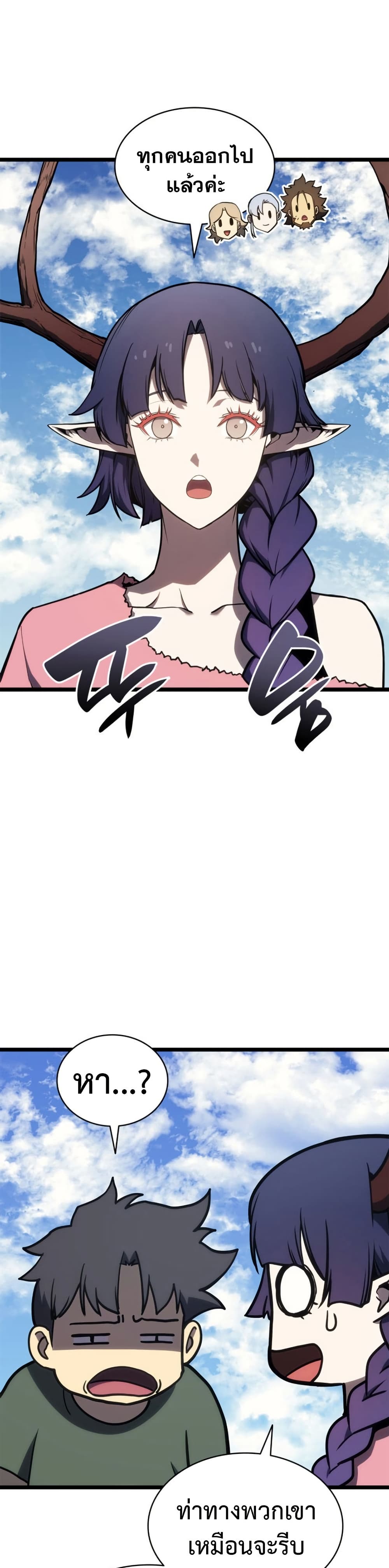 Chapter 103 Page 1