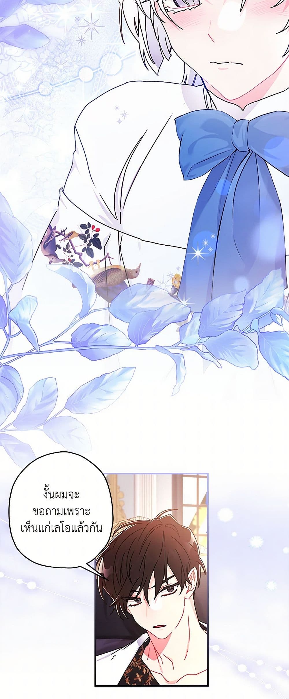 Chapter 98 Page 26