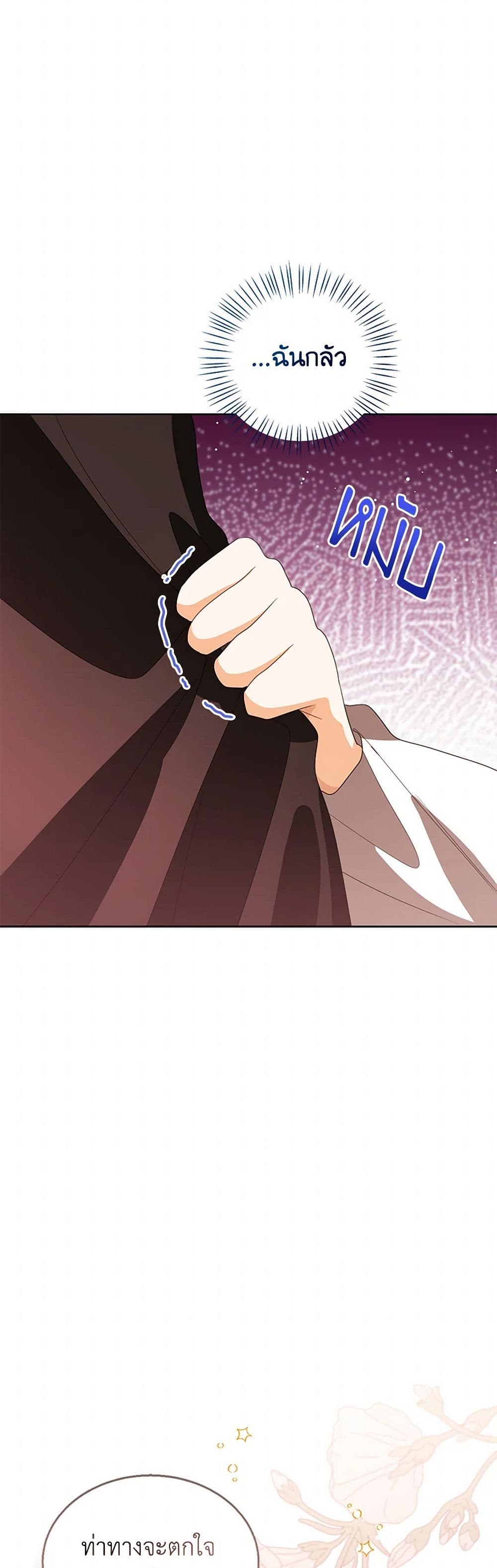 Chapter 104 Page 41
