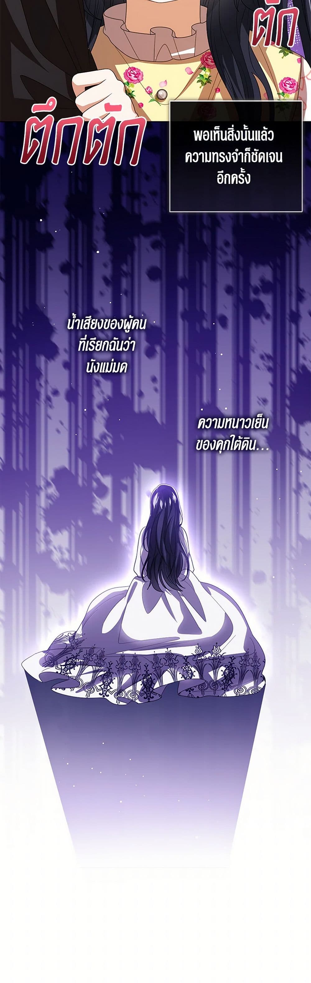 Chapter 104 Page 40