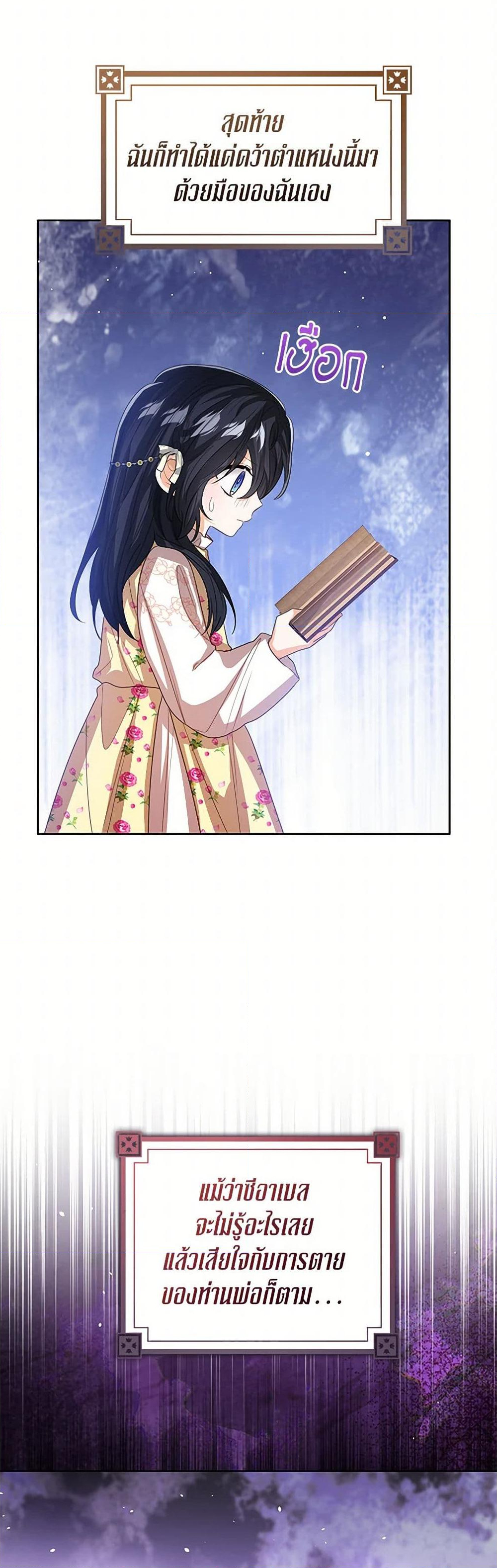Chapter 104 Page 16