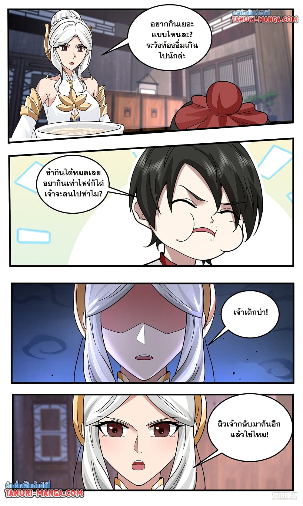 Chapter 3790 Page 7