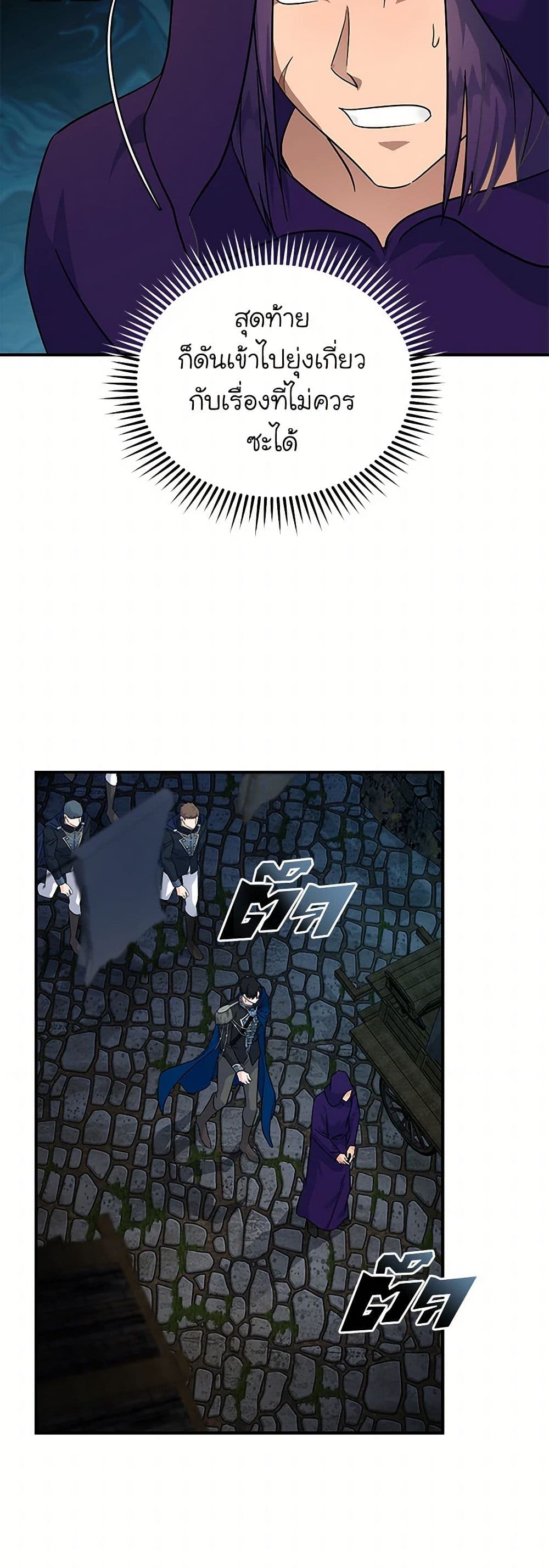 Chapter 203 Page 45