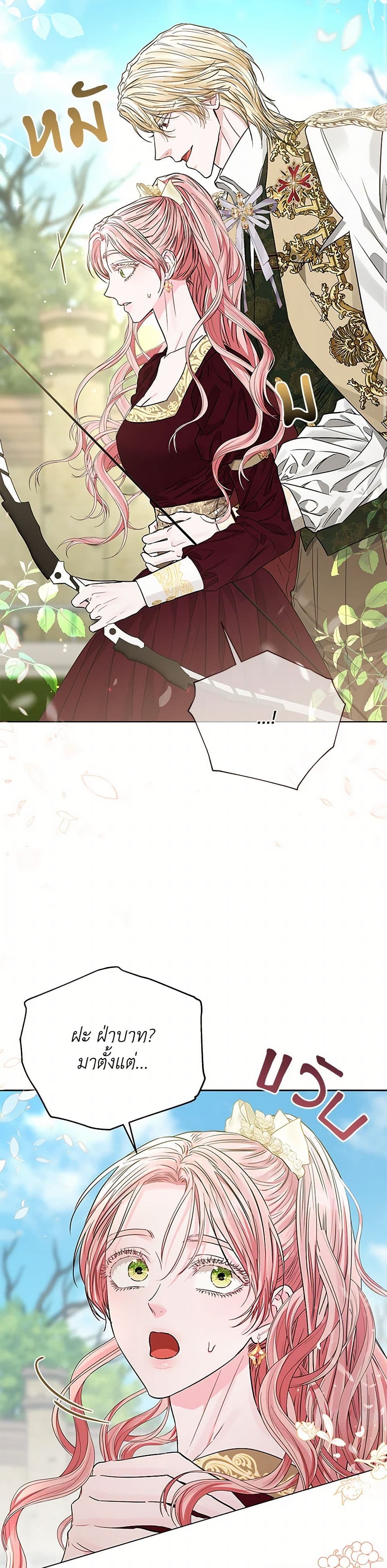 Chapter 37 Page 22