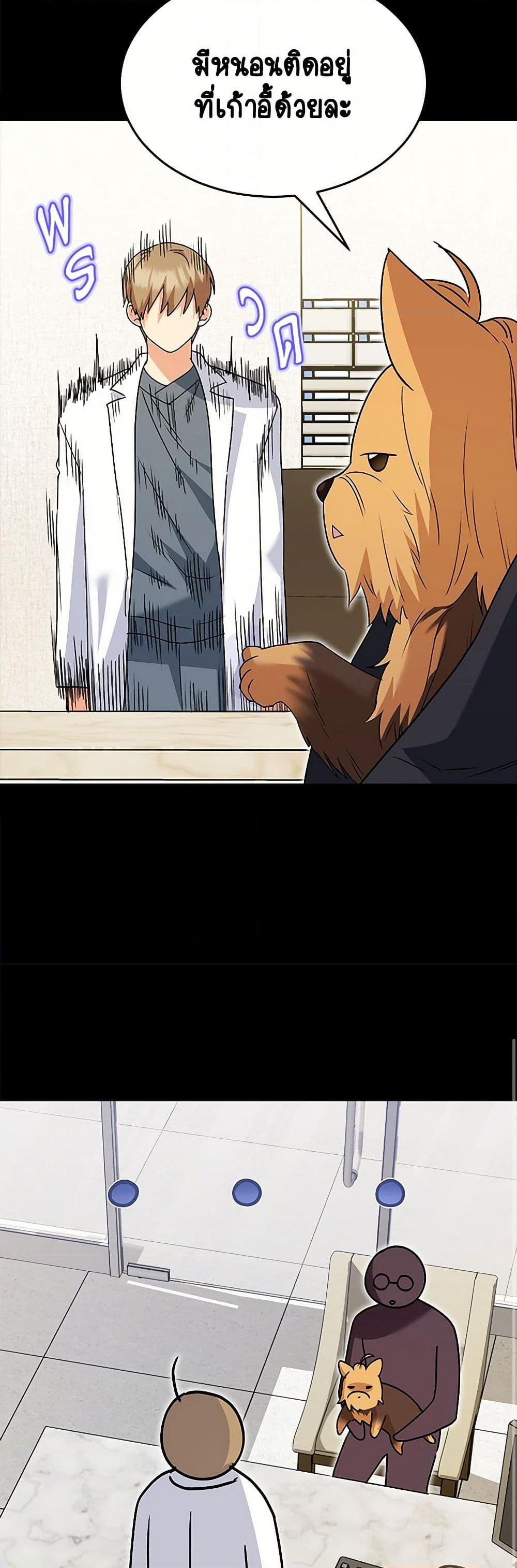 Chapter 47 Page 44