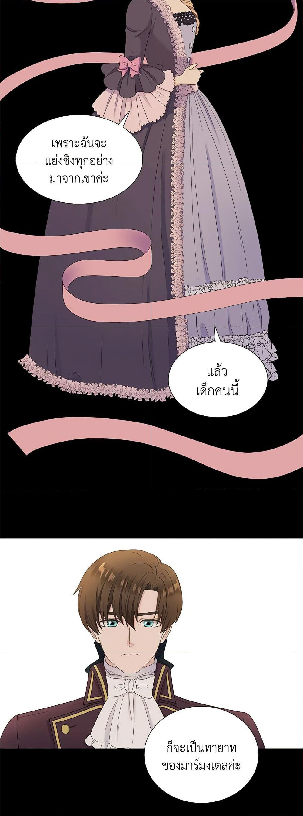 Chapter 50 Page 25