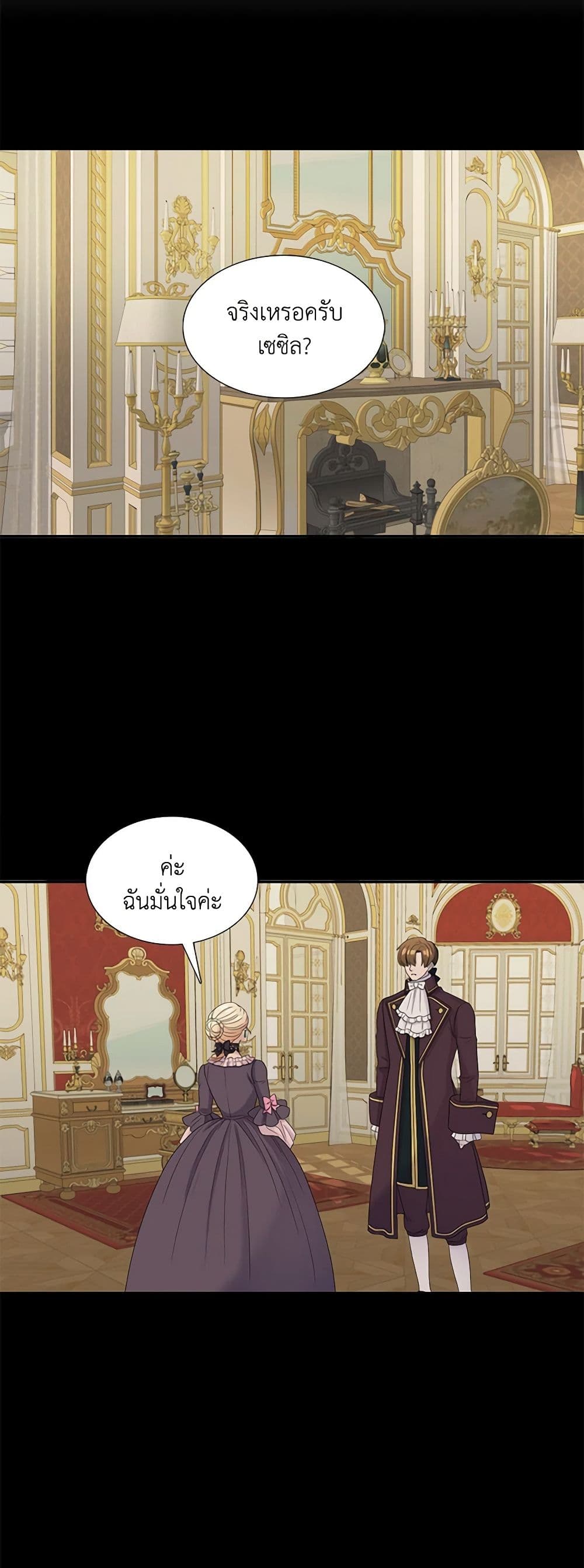 Chapter 50 Page 18