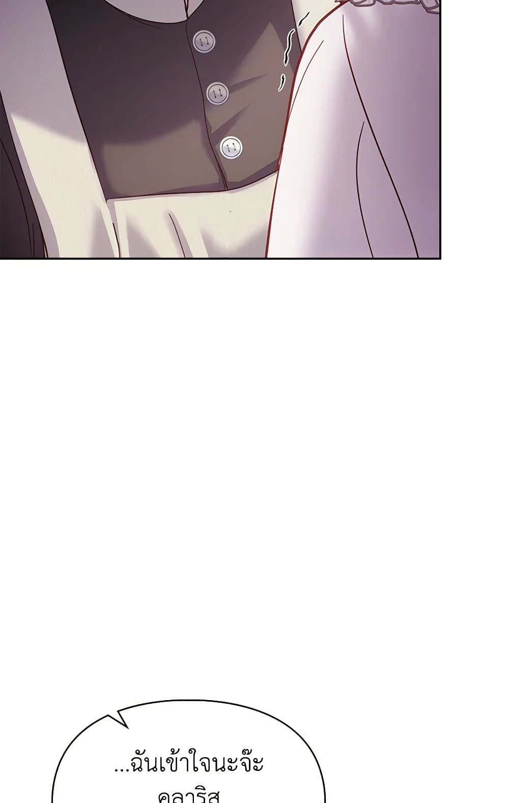 Chapter 43 Page 94