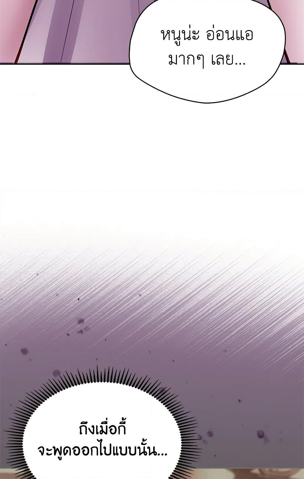 Chapter 43 Page 88