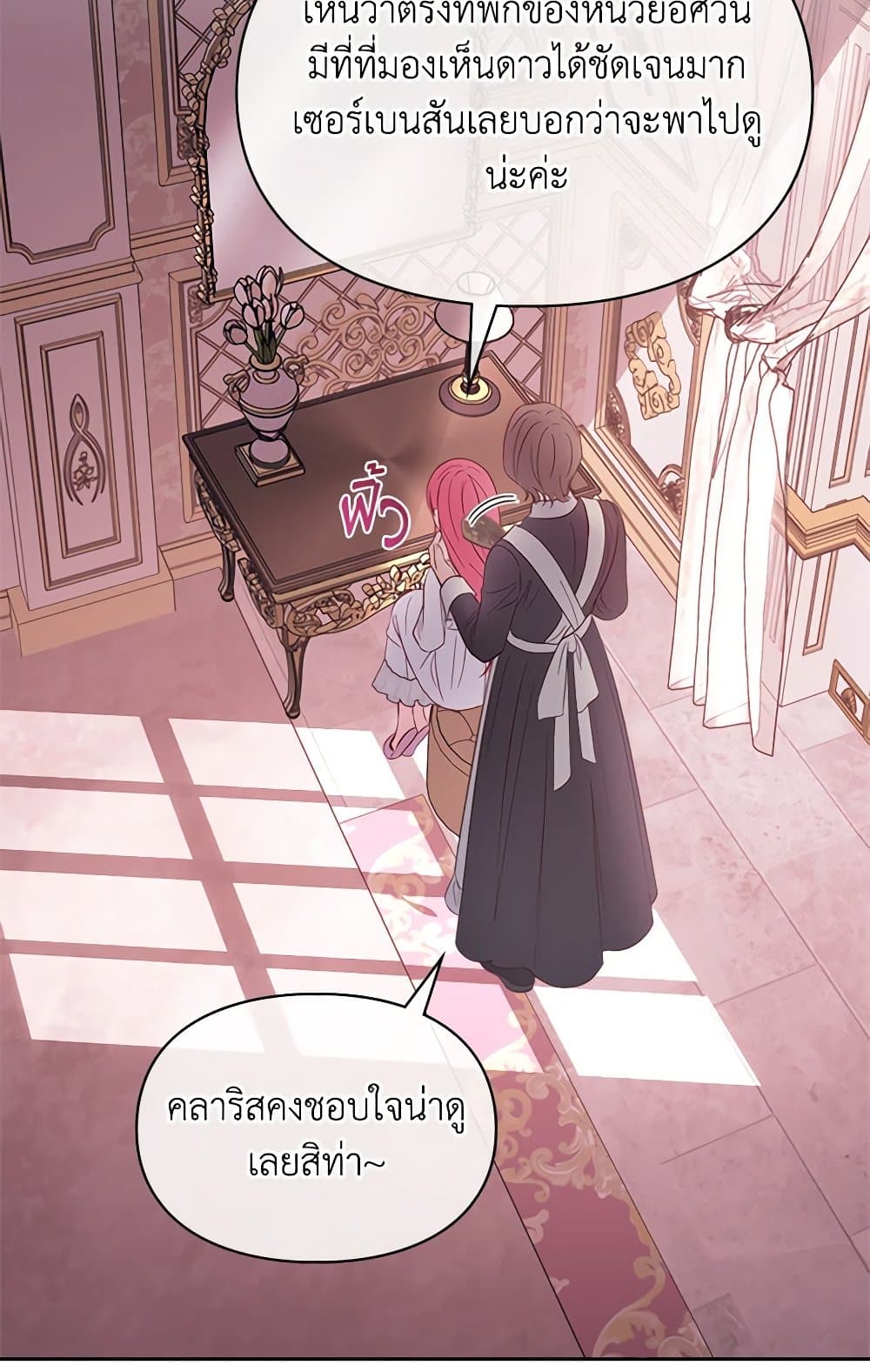Chapter 43 Page 73