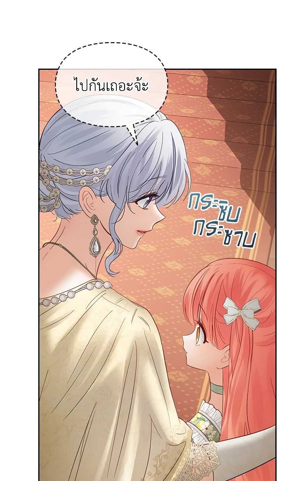 Chapter 43 Page 63