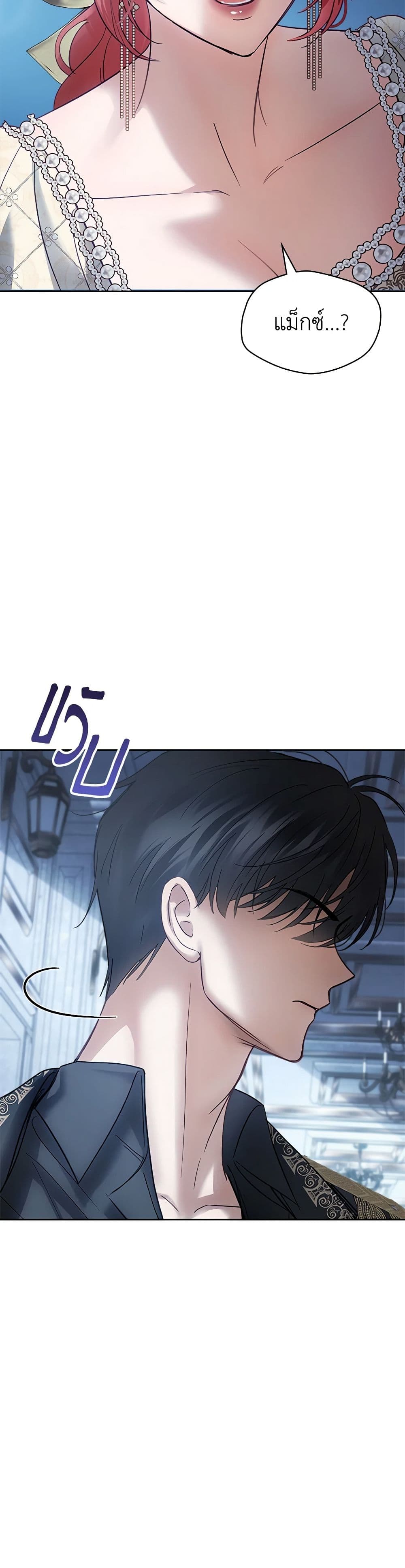 Chapter 44 Page 49
