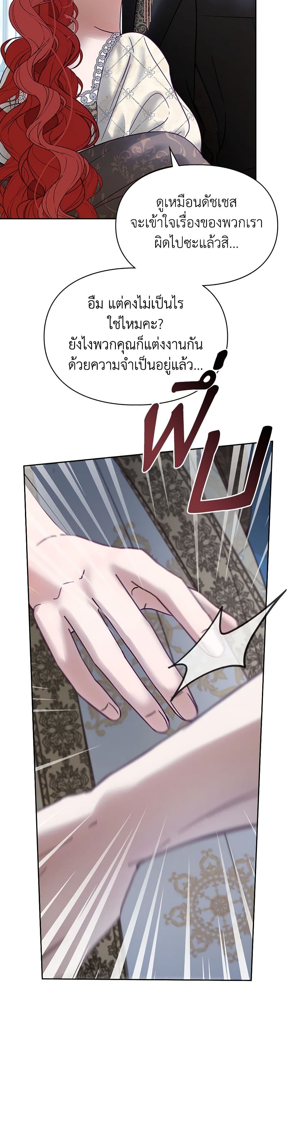 Chapter 44 Page 47
