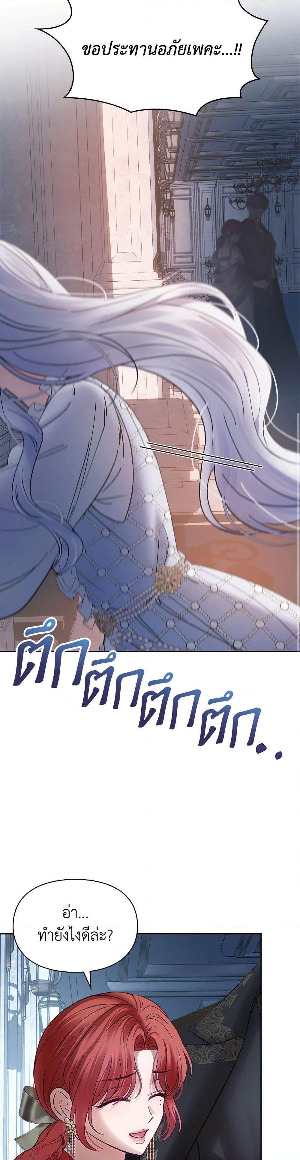 Chapter 44 Page 46