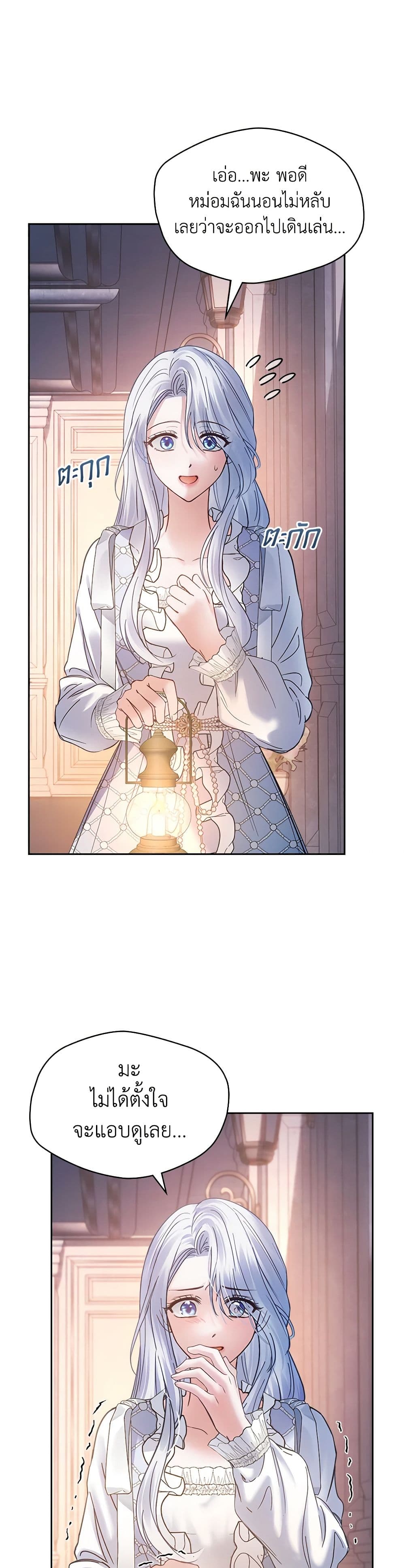 Chapter 44 Page 44