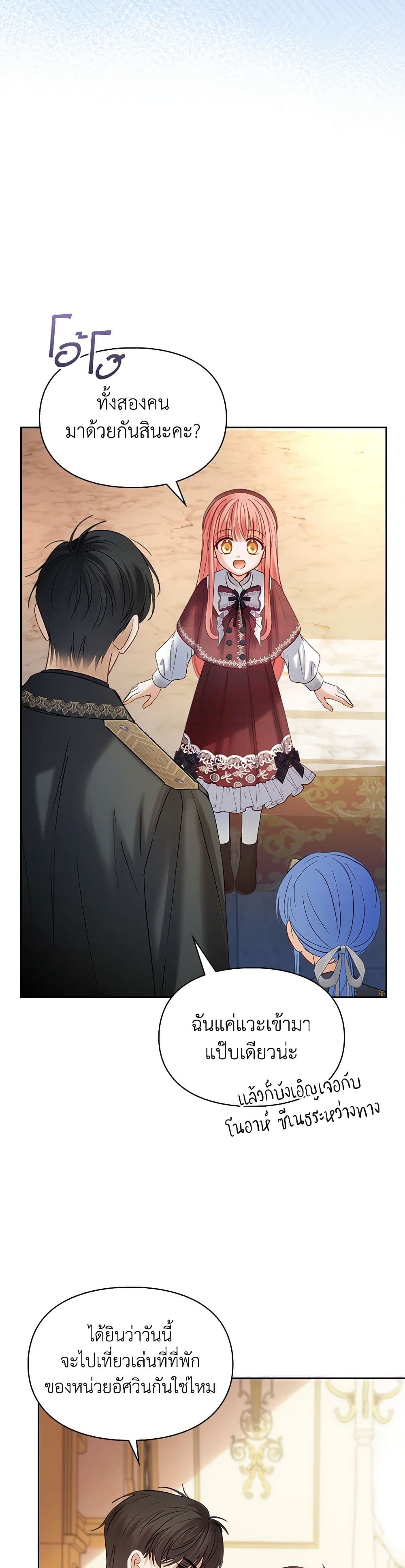 Chapter 44 Page 13