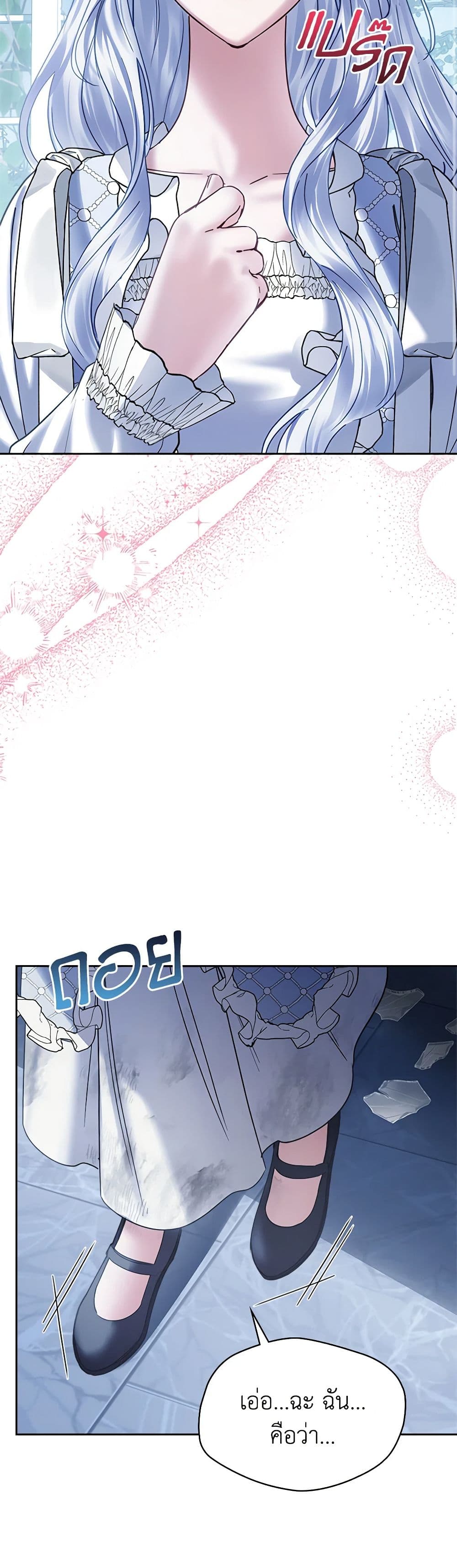 Chapter 45 Page 40