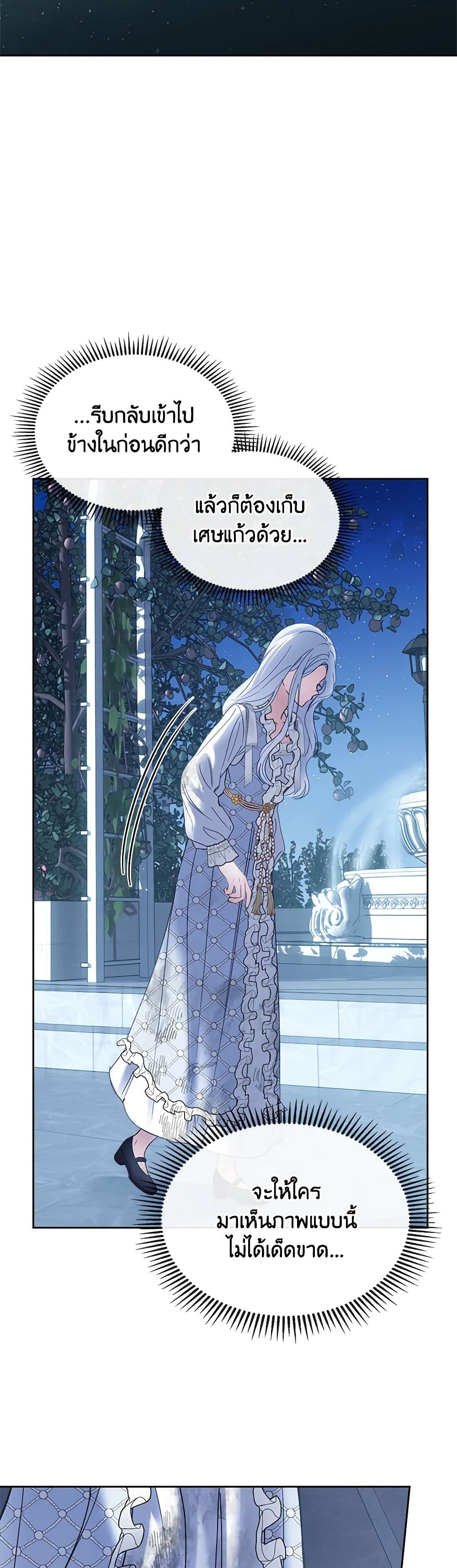 Chapter 45 Page 13