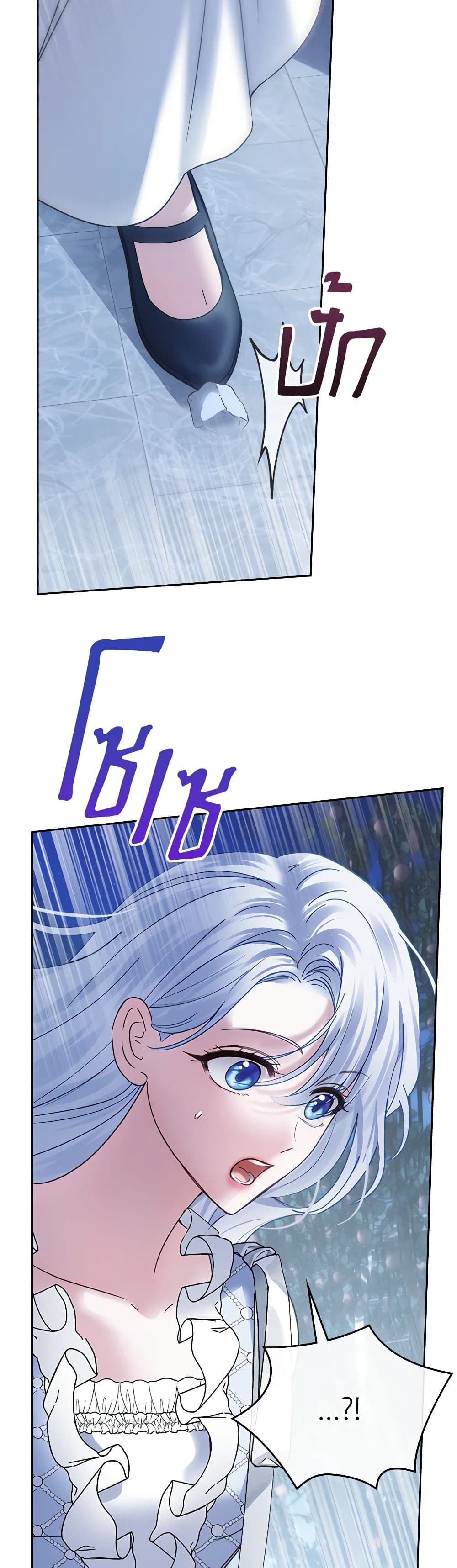 Chapter 45 Page 5