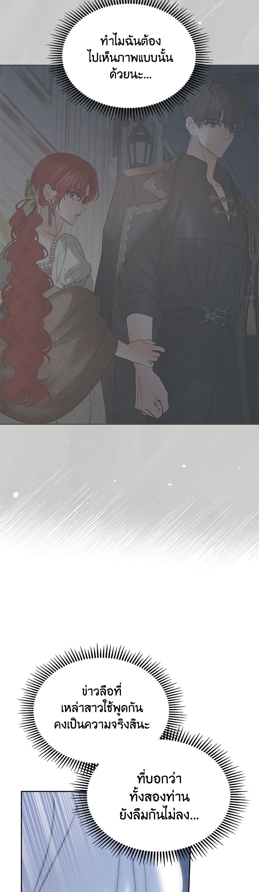 Chapter 45 Page 4