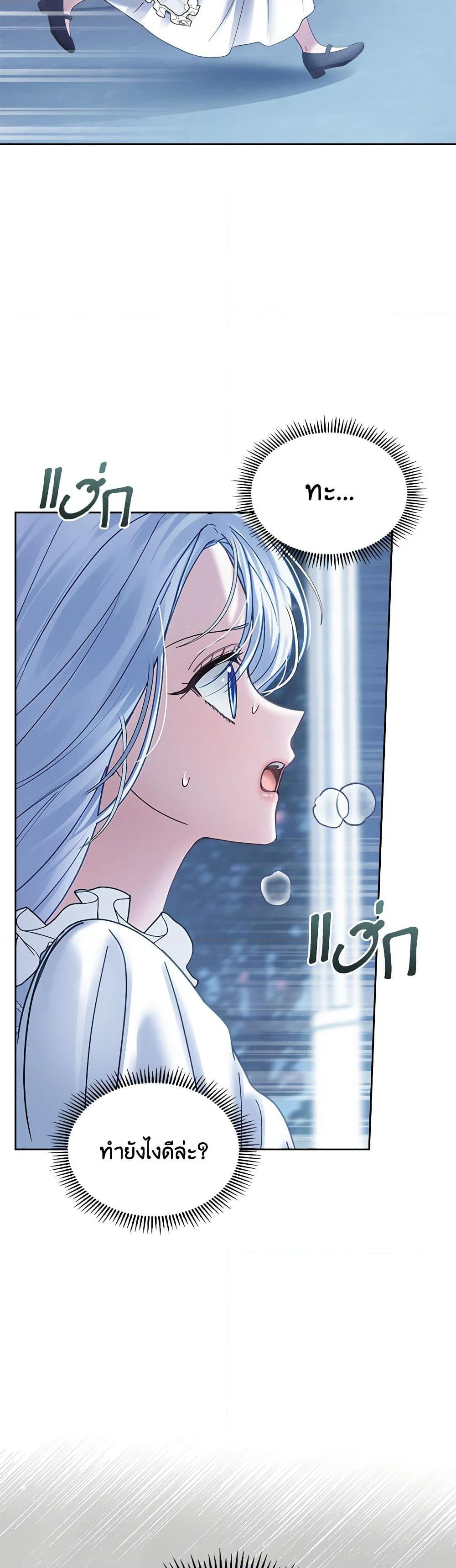 Chapter 45 Page 3