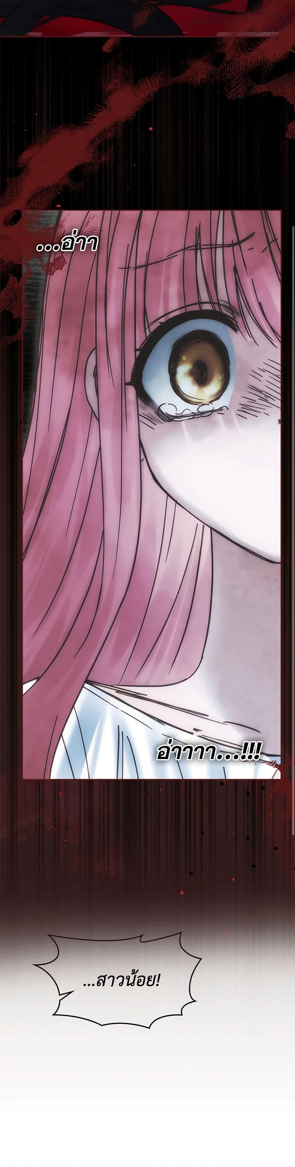 Chapter 46 Page 44