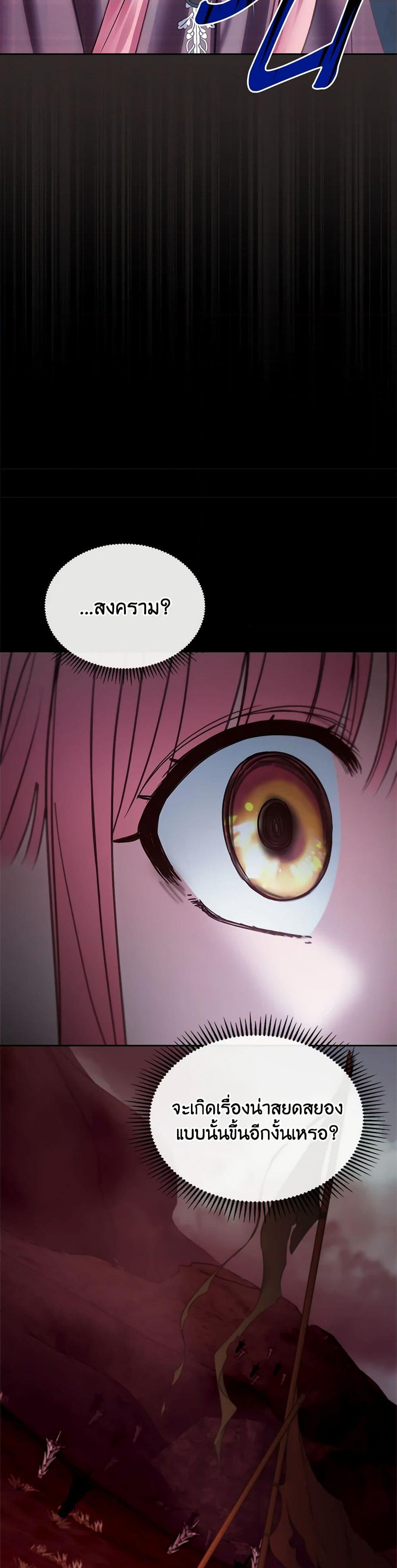 Chapter 46 Page 40