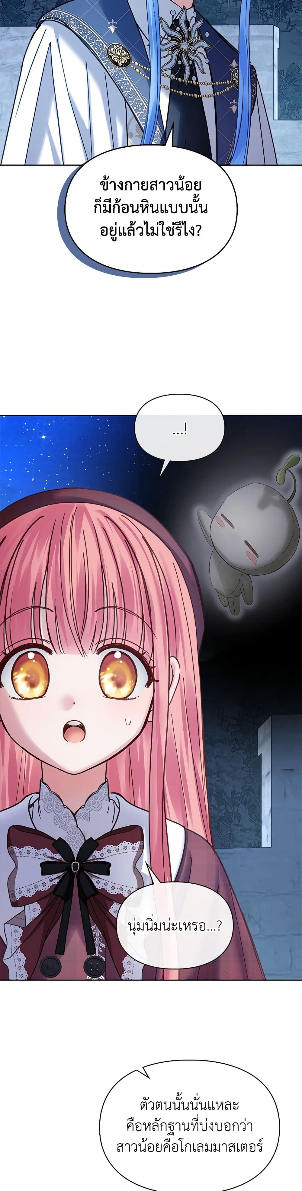 Chapter 46 Page 35