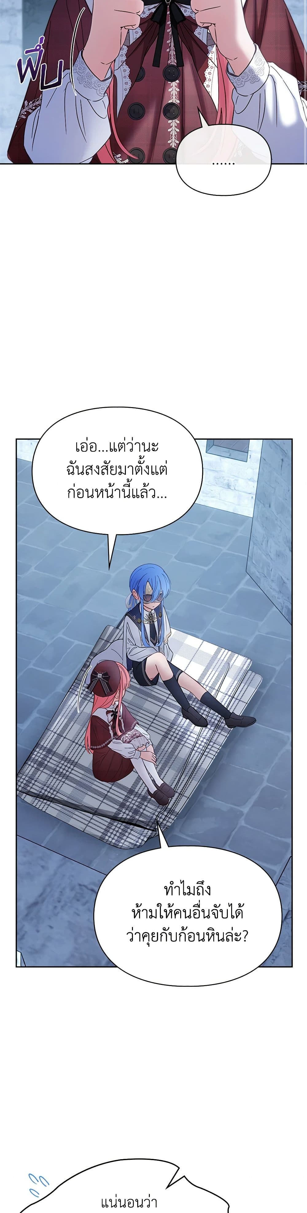 Chapter 46 Page 28