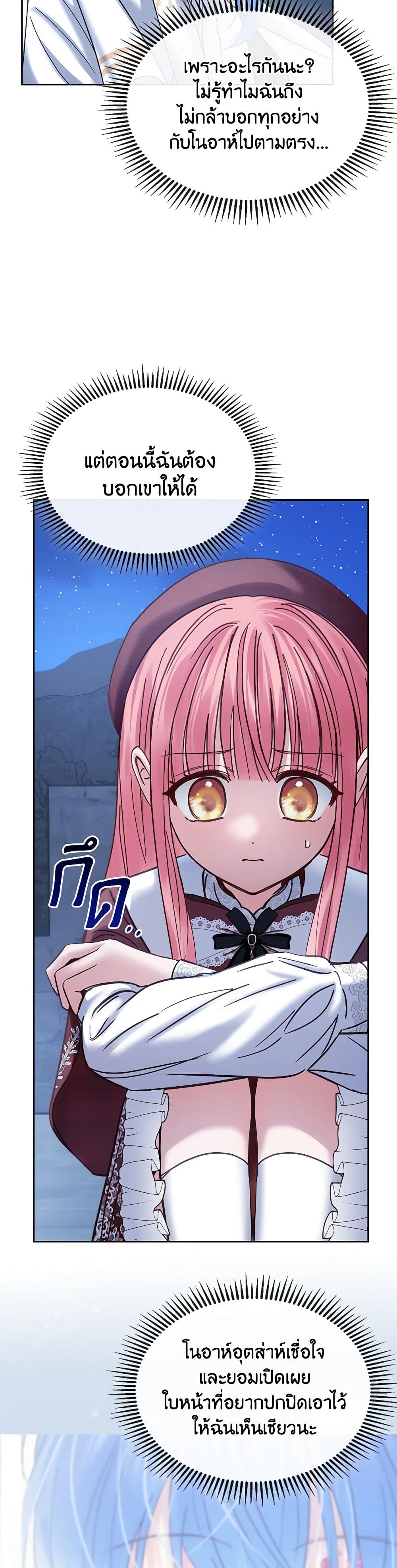 Chapter 46 Page 21
