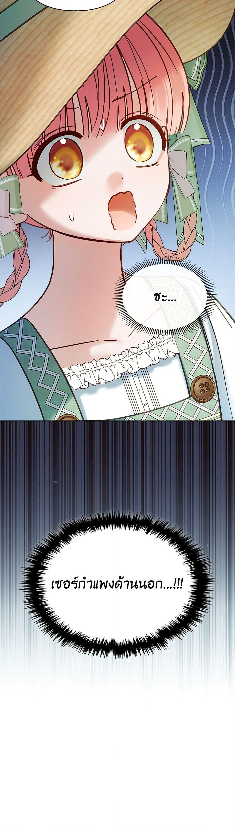 Chapter 47 Page 51