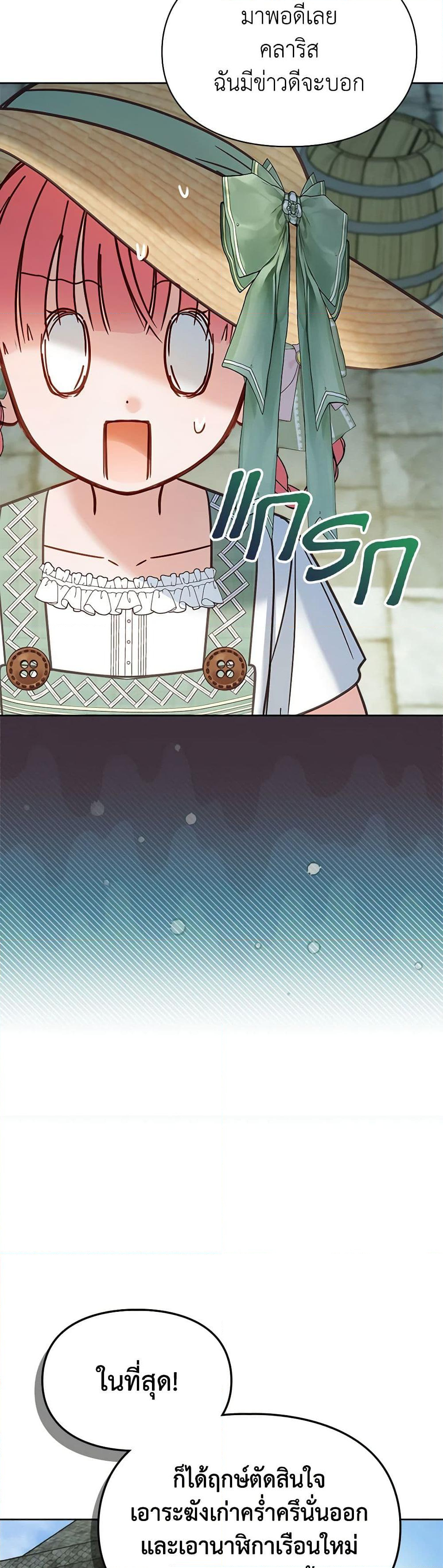 Chapter 47 Page 49
