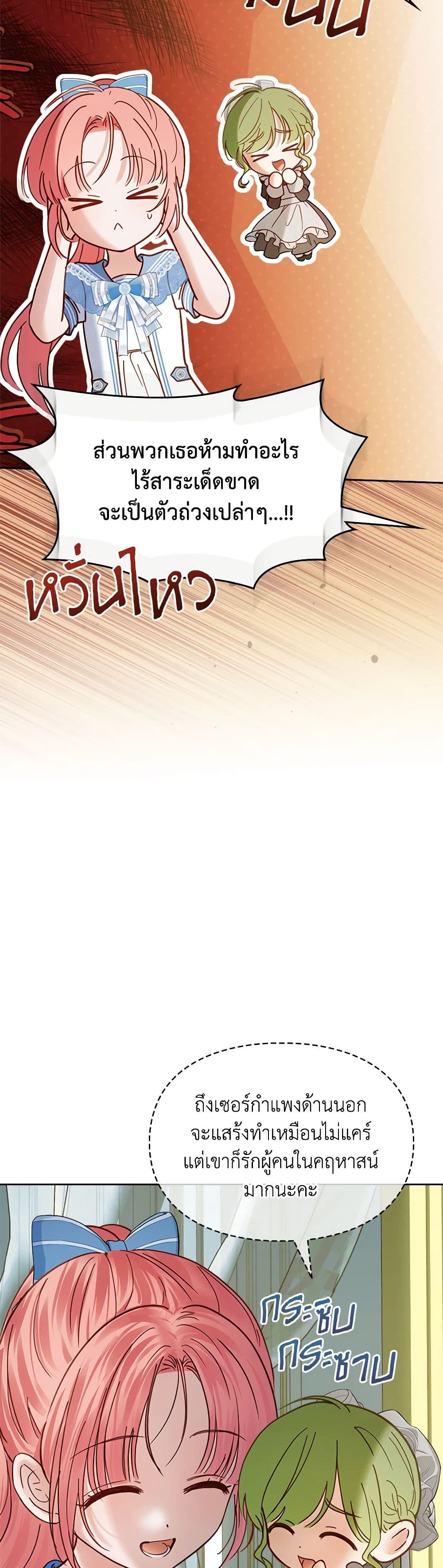 Chapter 47 Page 47