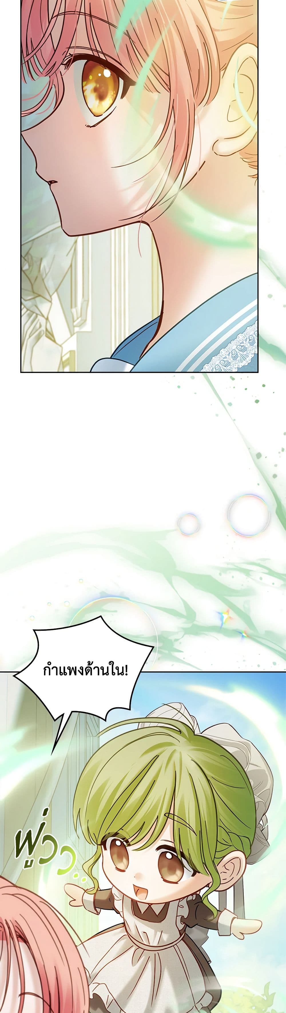 Chapter 47 Page 43