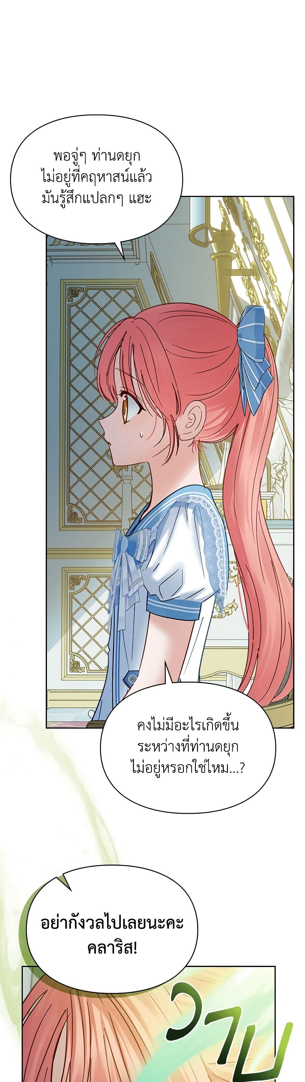 Chapter 47 Page 42