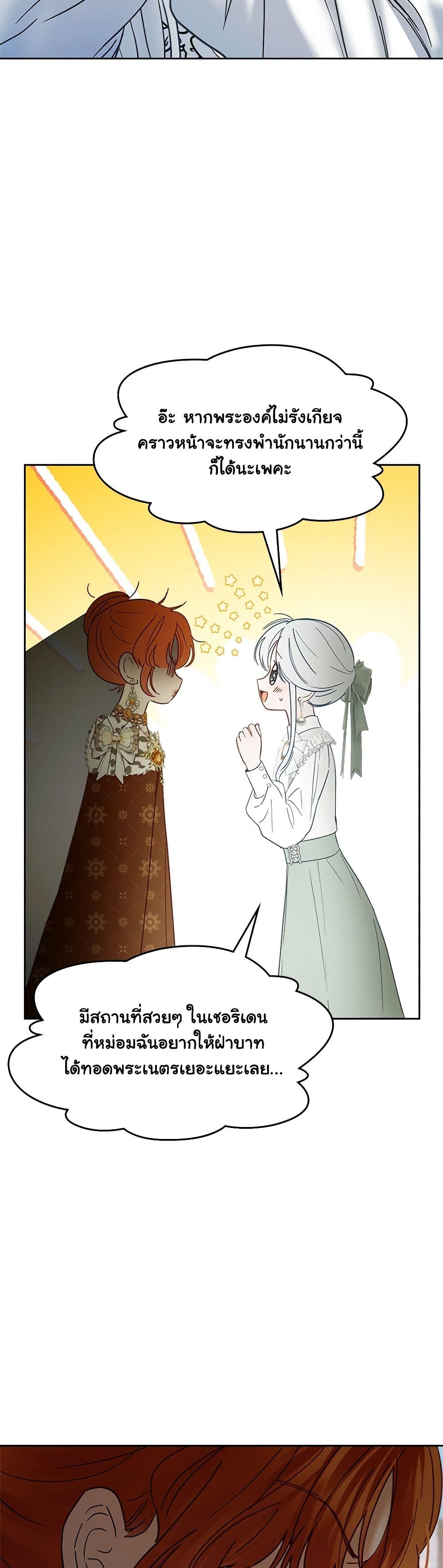 Chapter 47 Page 24