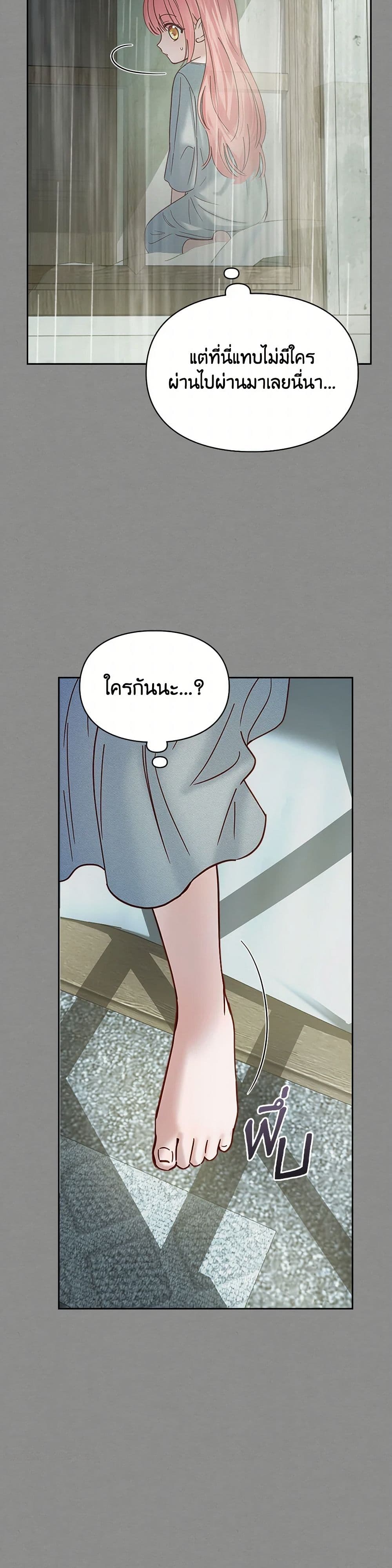 Chapter 48 Page 48