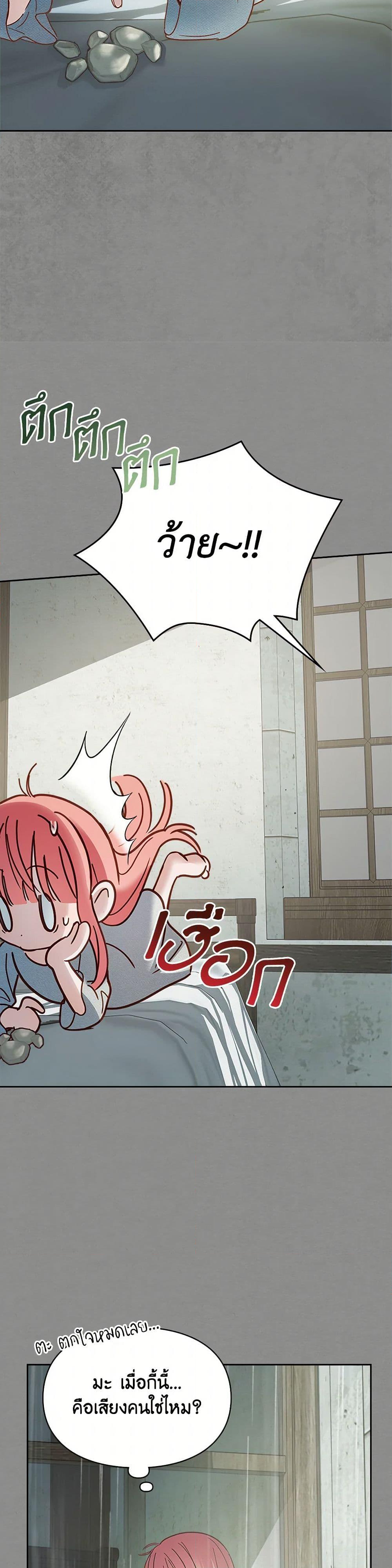 Chapter 48 Page 47