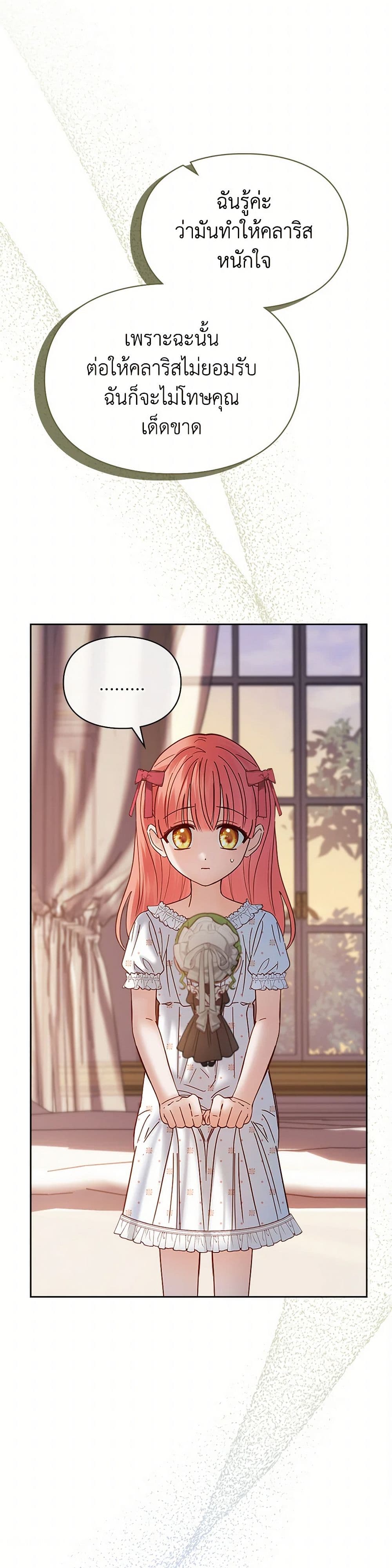 Chapter 48 Page 39