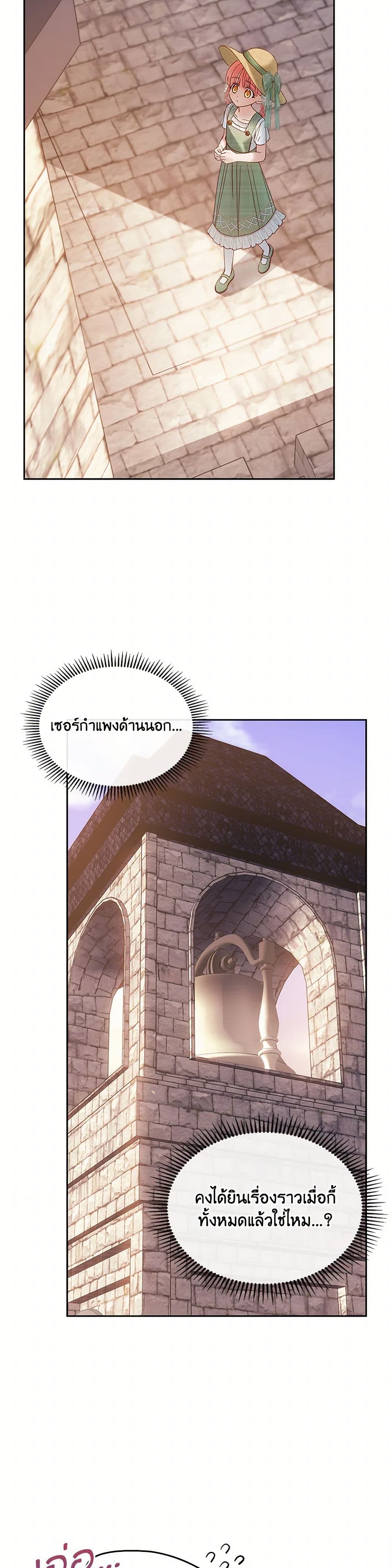 Chapter 48 Page 22