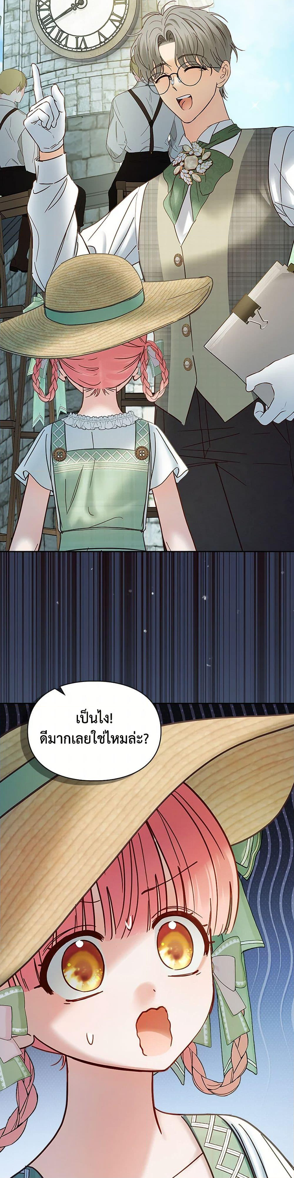Chapter 48 Page 11
