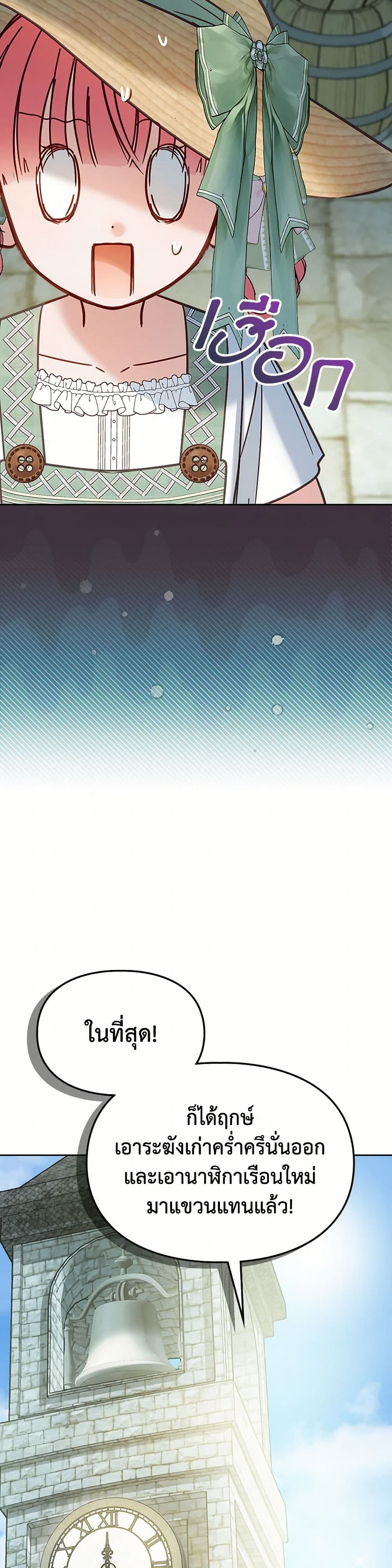 Chapter 48 Page 10