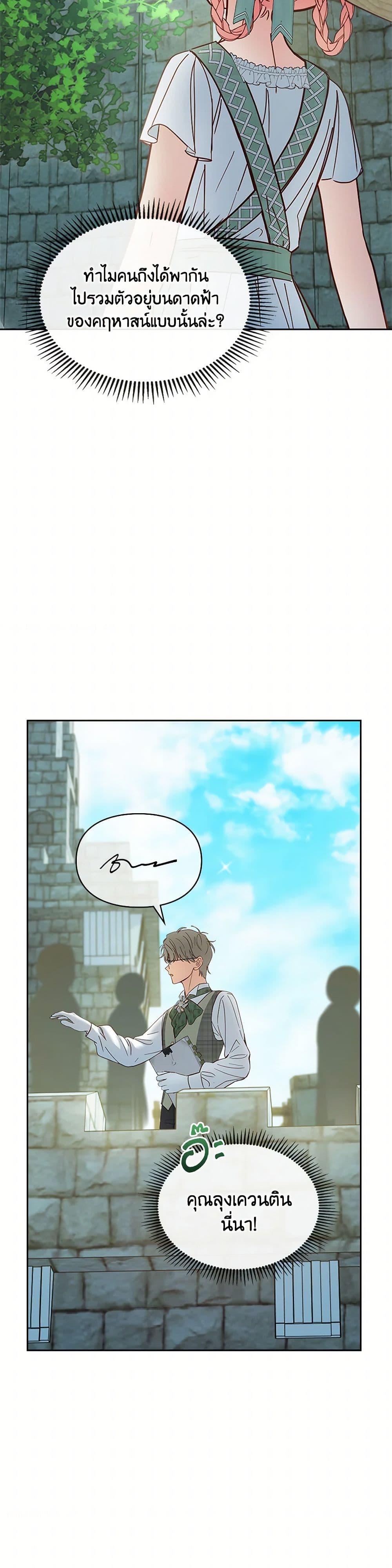 Chapter 48 Page 5
