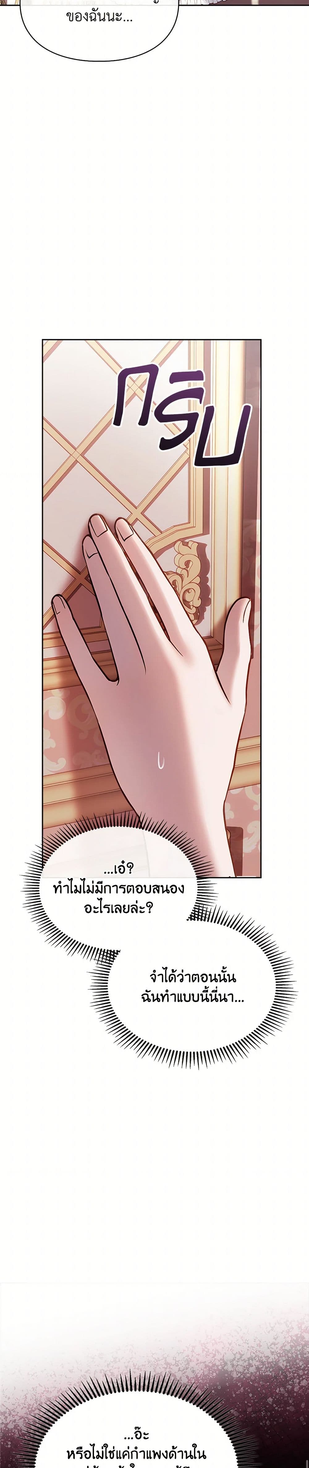 Chapter 49 Page 40