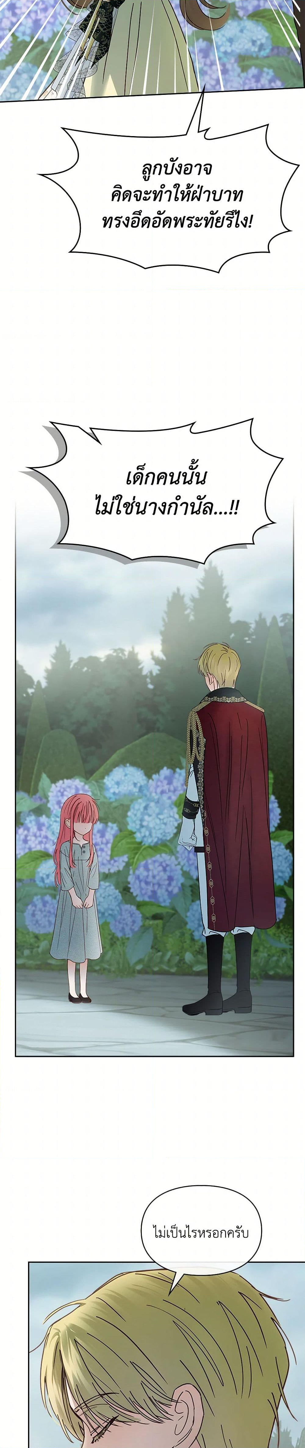 Chapter 49 Page 22